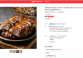 황기 순살족발 300g