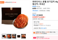 Paradise Hotel Pogi Kimchi 4kg