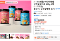 어나더레벨 단백질쉐이크 630g 2병
