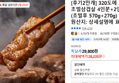 320°C Grilled Pork Belly 6 Servings