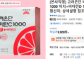 고려은단 비타민C 1000 이지 120정