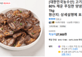 양념 LA갈비 1kg
