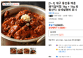 대구 동인동 매운 돼지갈비찜 1kg