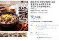 수원식 뼈없는 순살 왕 갈비탕