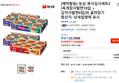 농심 육사김사세트2 (18입+6입)