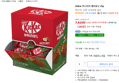 KitKat Mini Hazelnut 25pcs