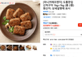 마니커 도톰한입 산적구이 1kg 2봉