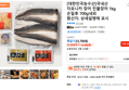 국내산 자포니카 장어 1kg