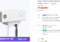 클린디 트윈디 무선 칫솔살균기
