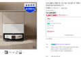 삼성 비스포크 AI 스팀 울트라 올인원 로봇청소기