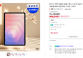 삼성 갤럭시탭 S11 128GB Wi-Fi