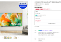 삼성 mini LED AI TV MH80 75인치
