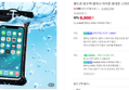 휴대폰 방수 크로스 힙색