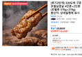 320도에 구운 초벌삼겹살 4인분+2인분