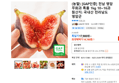 전남 영암 무화과 특품 1kg