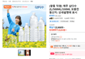 제주 삼다수 모음전