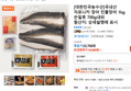 국내산 자포니카 장어 1kg
