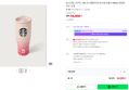 스타벅스 포니앤플라워 옴브레 텀블러 784ml