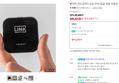 벤딕트 링크핏 안드로이드오토 무선 동글