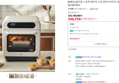 풀무원 스팀쿡 베이직 스팀 에어프라이어 12L