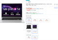 LG 그램북 AI 14U40V-GR5CK
