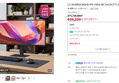 LG 34U650A WQHD 34-inch USB-C Monitor