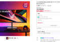 LG 울트라기어 34G630A 34인치 240Hz