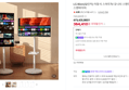 LG 스탠바이미 32인치 이동식 스마트TV