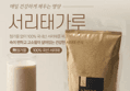 노으림 두 번 볶은 서리태가루 500g