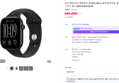 Apple Apple Watch 12 GPS