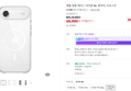 Apple 아이폰 Air 클리어 케이스