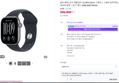 Apple Watch 12 GPS 42mm 스페이스