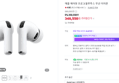 Apple 에어팟 프로 3 블루투스 무선 이어폰
