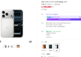 Apple 아이폰 17 프로 256GB 실버