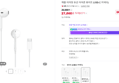 Apple 이어팟 유선 이어폰 USB-C