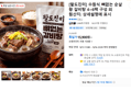 수원식 뼈없는 순살 왕 갈비탕