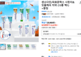 센소다인/파로돈탁스 시린이&잇몸케어 치약