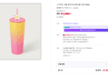스타벅스 알로하 CTG 콜드컵