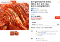 농가네 전라도 재래식 포기 김치