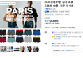 파리생제르맹 남성 드로즈 10종+파우치 세트