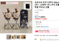 코코도르 추석 디퓨저 200ml 2개