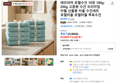 테리파머 호텔수건 10장