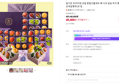 달가온 프리미엄 과일 혼합선물세트