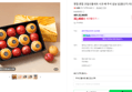 명절 혼합 과일선물세트 사과 배