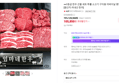 투뿔 1등급 한우 선물세트 구이용