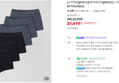 Spao Modal Trunk 6-Pack