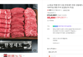 투뿔 1등급 한우 모듬 한정세트 600g