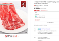 엄마네한우 투뿔 등심슬라이스 200g