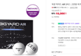넥센 빅야드 AIR 3피스 골프공 12구