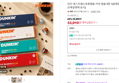 던킨 네스프레소 호환 캡슐 120개입